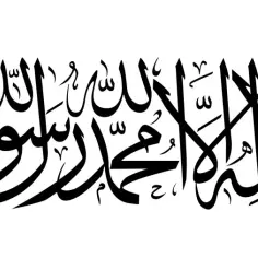 Symbol islamu co oznacza – odkryj głębię znaczenia jego symboli